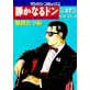 The Quiet Don vol. 37 [1]